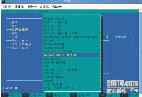 Suse Linux常用端口开启、关闭、禁用_Suse Linux    防_06