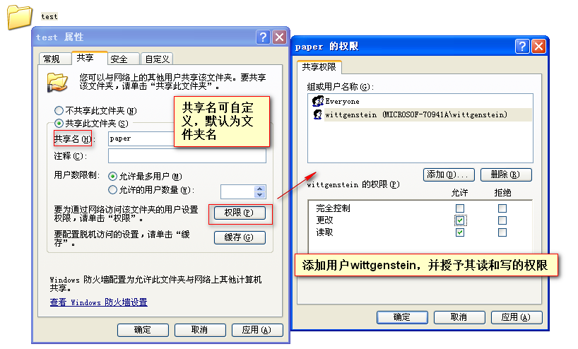 Samba介绍及其配置_samba