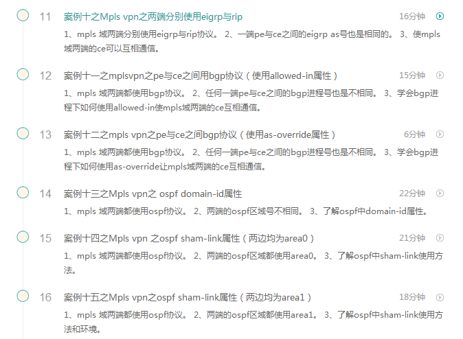 MPLS VPN经典实战型实验出炉，结合所有部署模式，真实敲实验，成为真正的CCIE高手_vrf_04