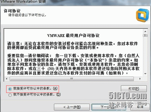 vwmare软件的安装_下一步_04
