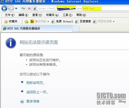 exchange IE登录提示http 500 内部服务器错误_exchange
