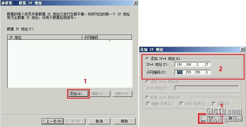 Exchange 2010 (三) HUB NLB部署_NLB_05