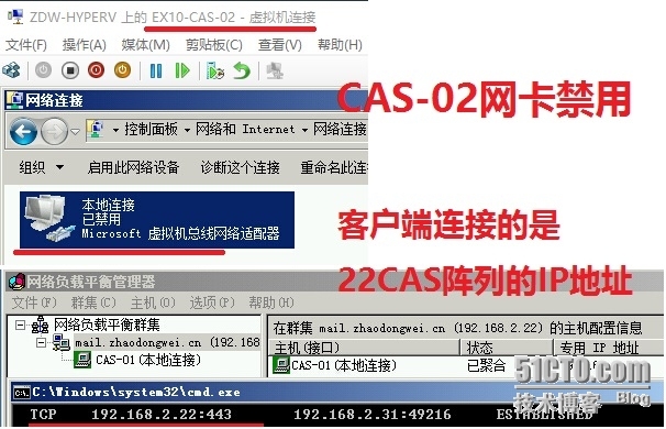 Exchange 2010 (四) CAS Array部署_CAS Array_16