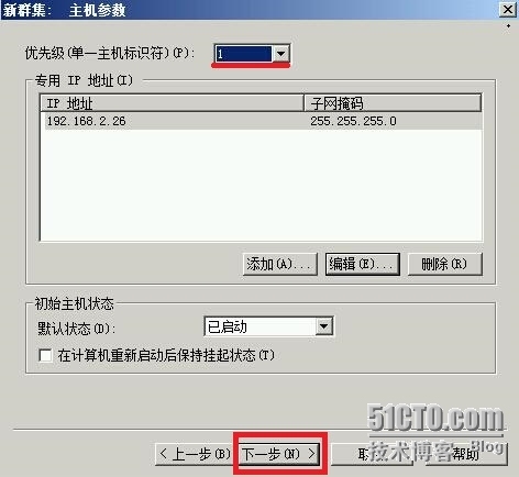 Exchange 2010 (三) HUB NLB部署_HUB_04