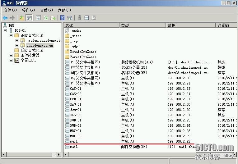 Exchange 2010 (四) CAS Array部署_CAS Array_09