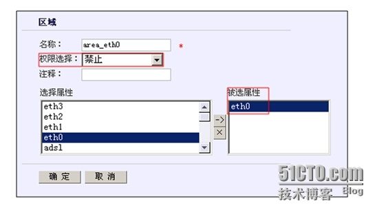 天融信防火墙配置_防火墙_02