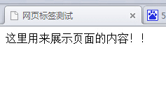 html 入门_html_04