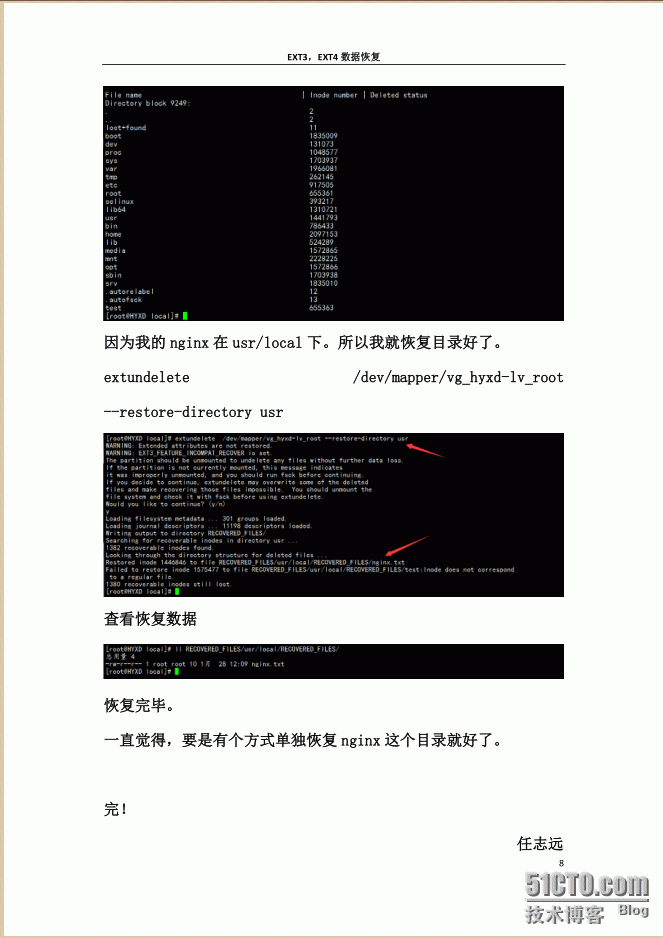 EXT3和EXT4数据误删除恢复_EXT4_08