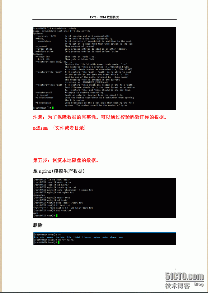 EXT3和EXT4数据误删除恢复_EXT3_06