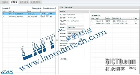 集团企业软件许可证共享使用如何对软资产效率进行提升_ license管理_09