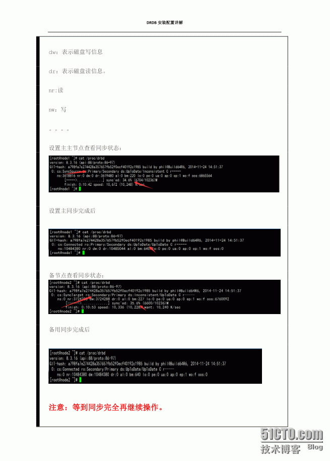 DRDB+NFS(MySQL)+Heartbeat高可用！_DRDB+NFS(MySQL)+Hear_13