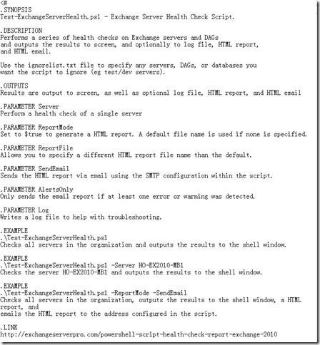 Powershell-Exchange：Generate Health Report_exchange server_06