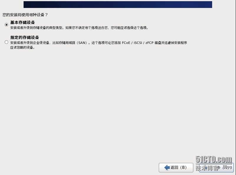 CentOS6.7安装_CentOS_27