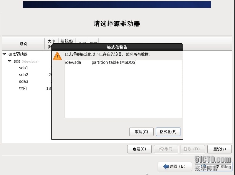 CentOS6.7安装_CentOS_44