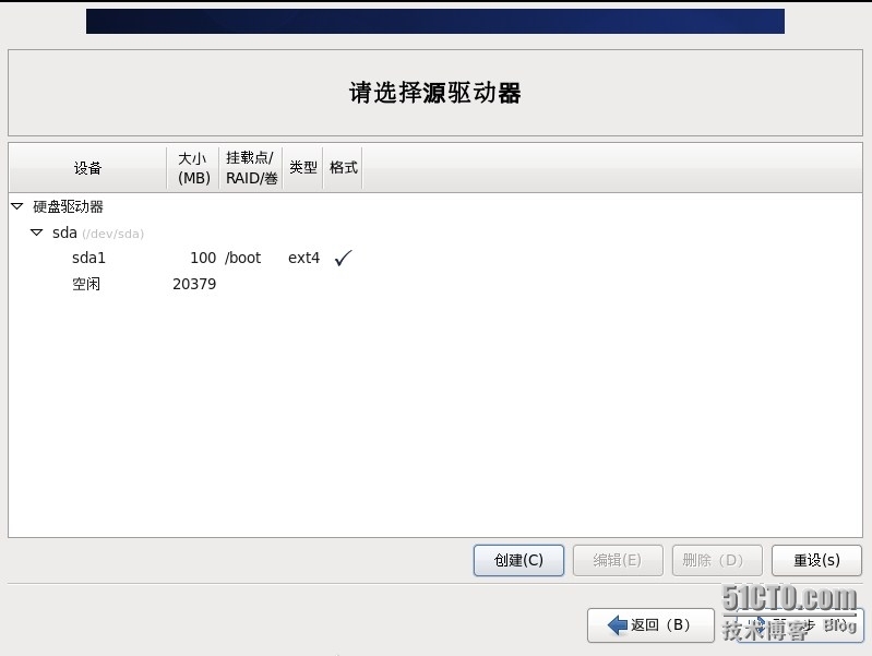 CentOS6.7安装_CentOS_39