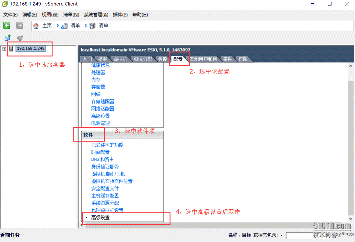 怎样使用Secure CRT查看vcenter和esxi主机的日志文件_log _02