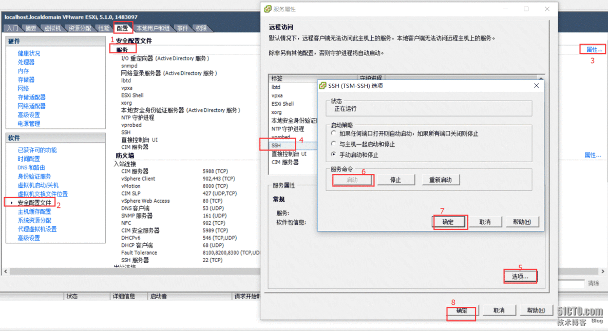 怎样使用Secure CRT查看vcenter和esxi主机的日志文件_log _08