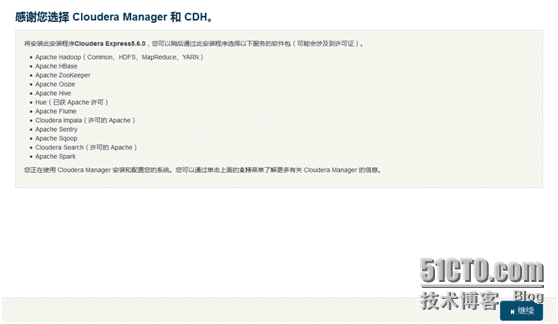 Centos 6.5 安装配置Cloudera Manager CDH5.6.0_Centos 6.5 安装配置Cloud_04