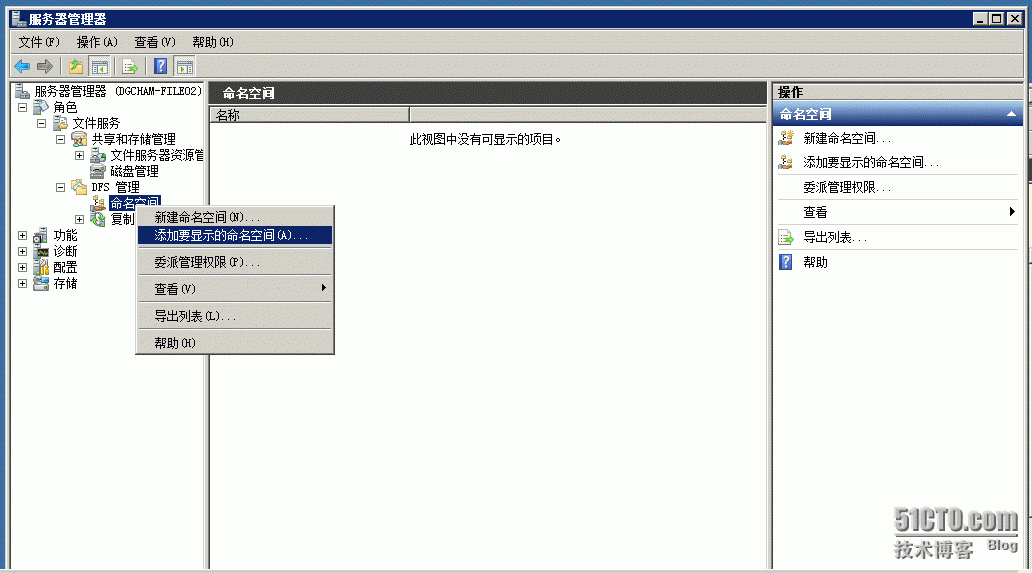 Windows 2008R2文件服务器存储容量扩充_日常运维_09