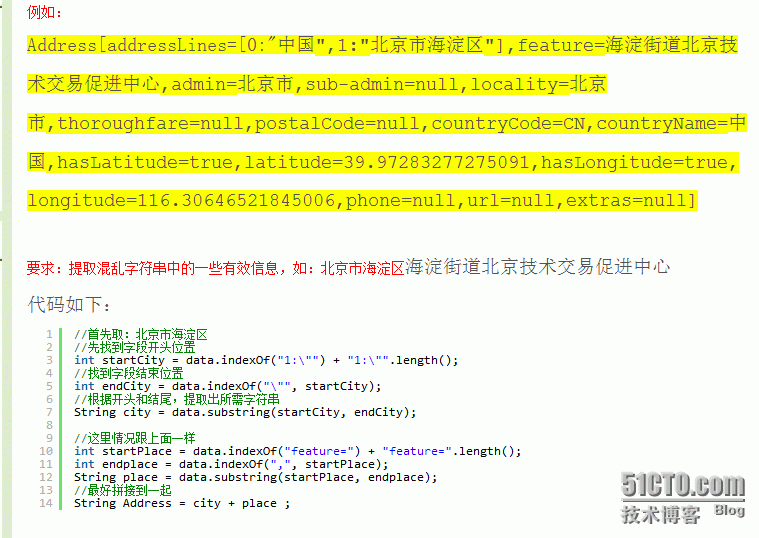 提取混乱字符串_字符串