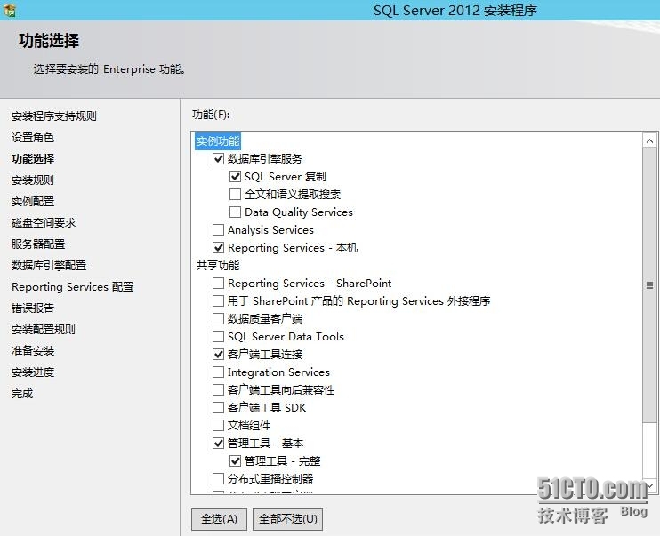 SCCM2012R2之二安装SQL Server_SQL_09