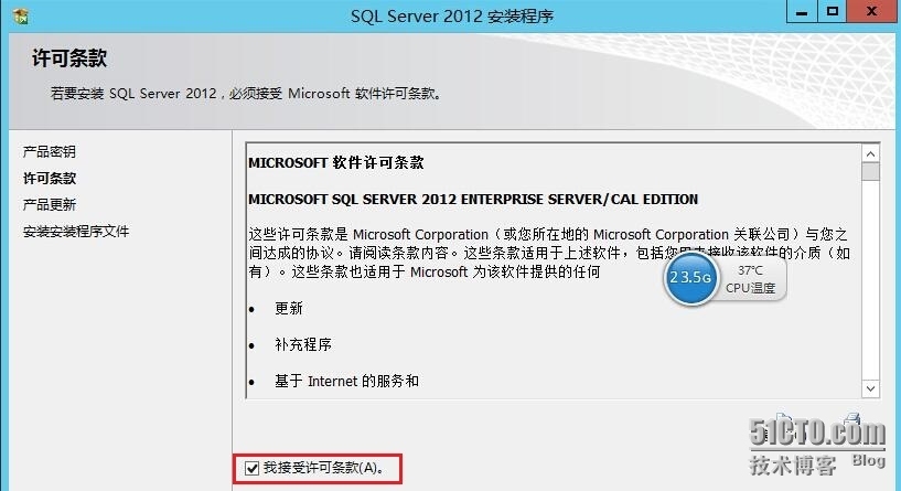 SCCM2012R2之二安装SQL Server_安装_05