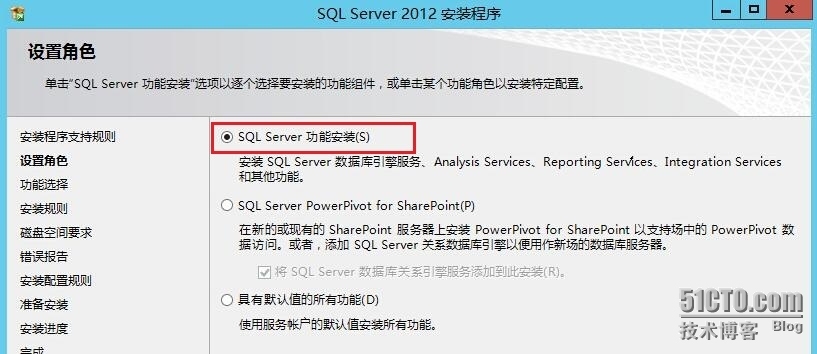 SCCM2012R2之二安装SQL Server_安装_08