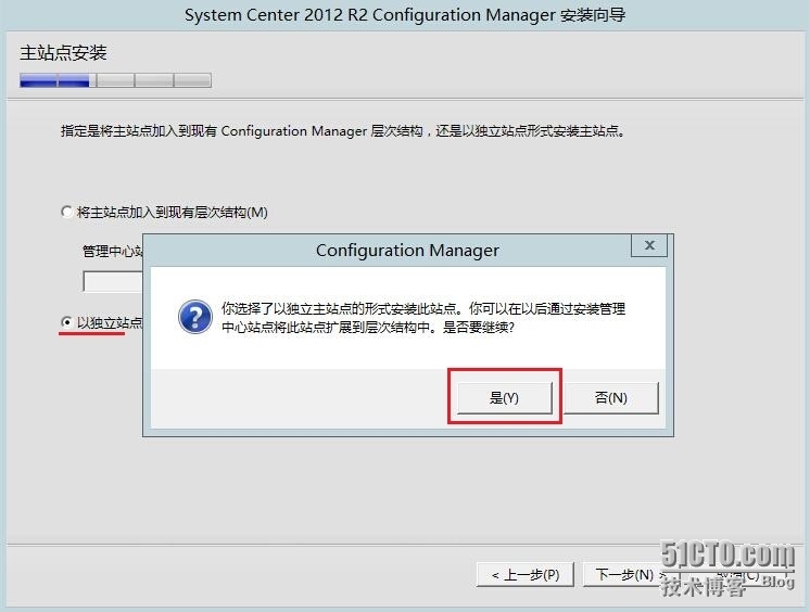 SCCM2012R2之三独立站点安装_安装_16