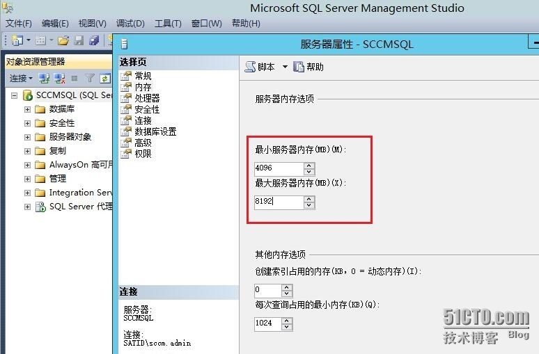 SCCM2012R2之三独立站点安装_安装_25