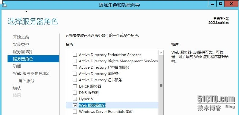 SCCM2012R2之三独立站点安装_安装_02