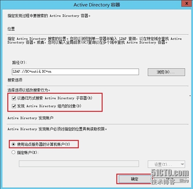 SCCM2012R2之四发现方法_SCCM2012R2_06