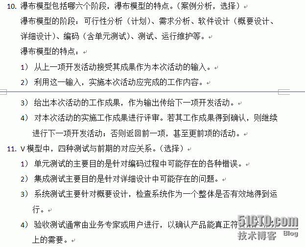 3.14第三次课时作业_项目管理_06