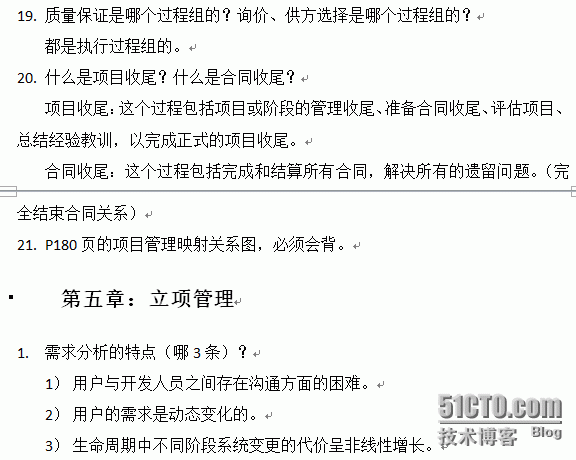 3.14第三次课时作业_项目管理_10