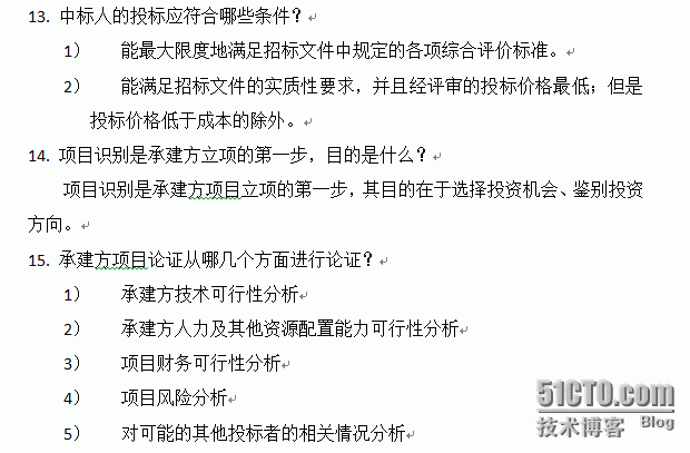 3.14第三次课时作业_项目管理_15