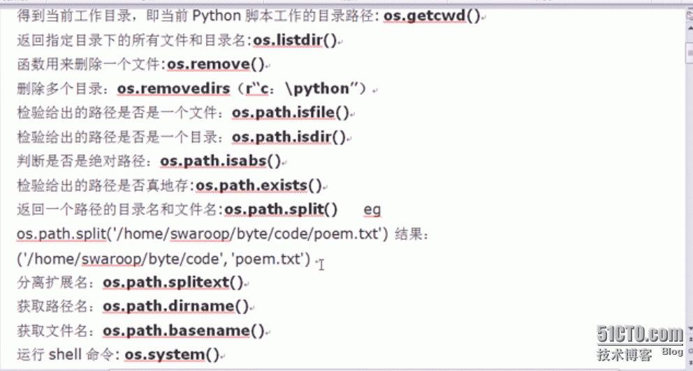 python os模块详细介绍_python os