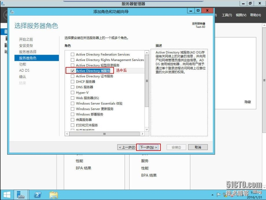 速战速决---3小时快速搭建Exchange+SFB(1)_Skype_07