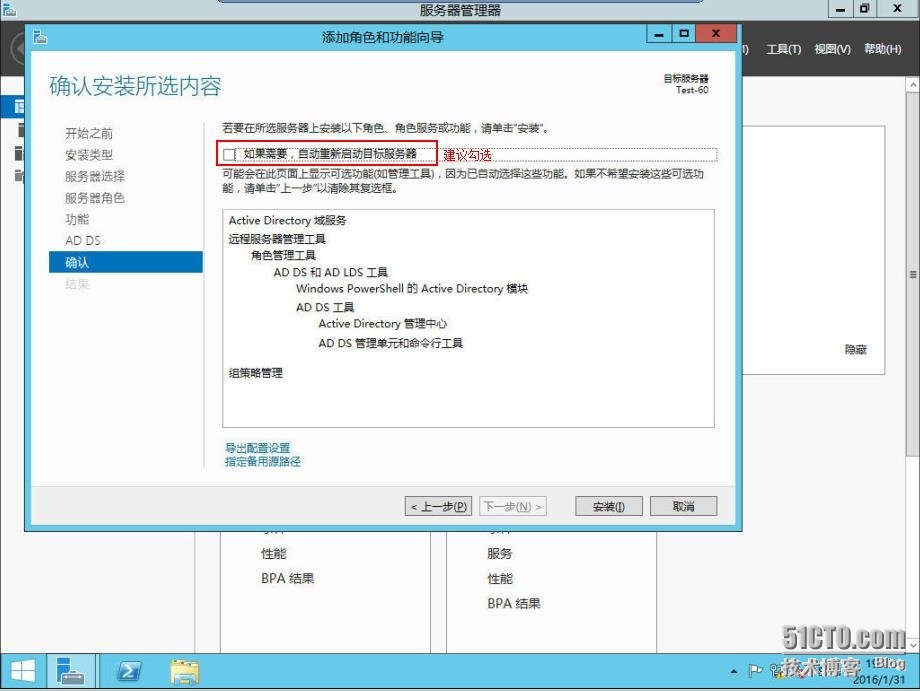 速战速决---3小时快速搭建Exchange+SFB(1)_Skype_10