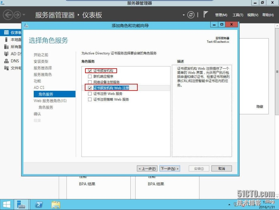 速战速决---3小时快速搭建Exchange+SFB(1)_Skype_32