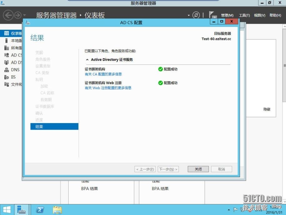 速战速决---3小时快速搭建Exchange+SFB(1)_SFB_48