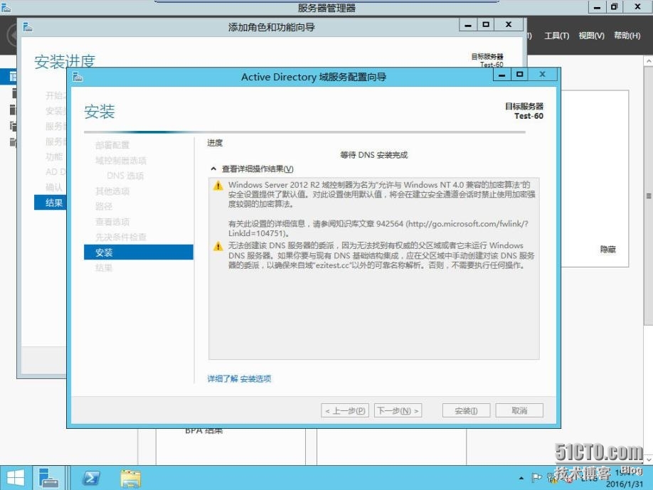 速战速决---3小时快速搭建Exchange+SFB(1)_Skype_24