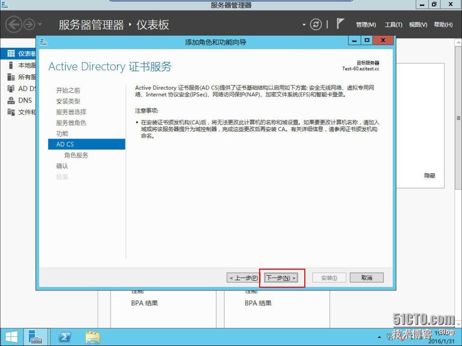 速战速决---3小时快速搭建Exchange+SFB(1)_Skype_31