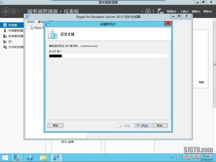 速战速决---3小时快速搭建Exchange+SFB(5)_Skype_21