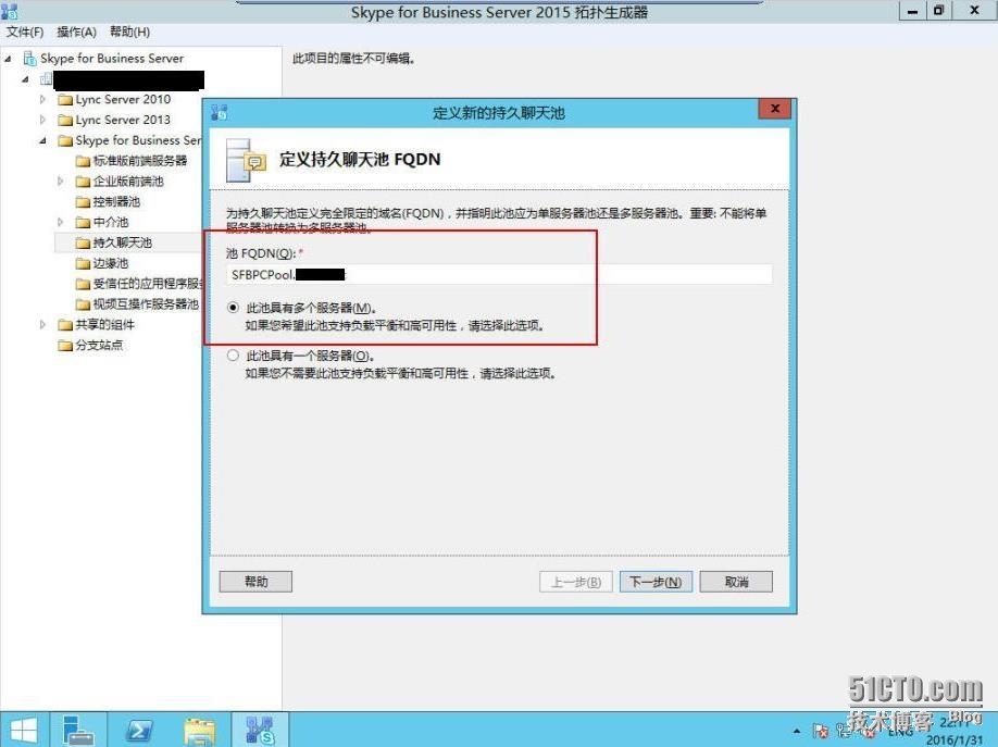 速战速决---3小时快速搭建Exchange+SFB(7)_Skype_02