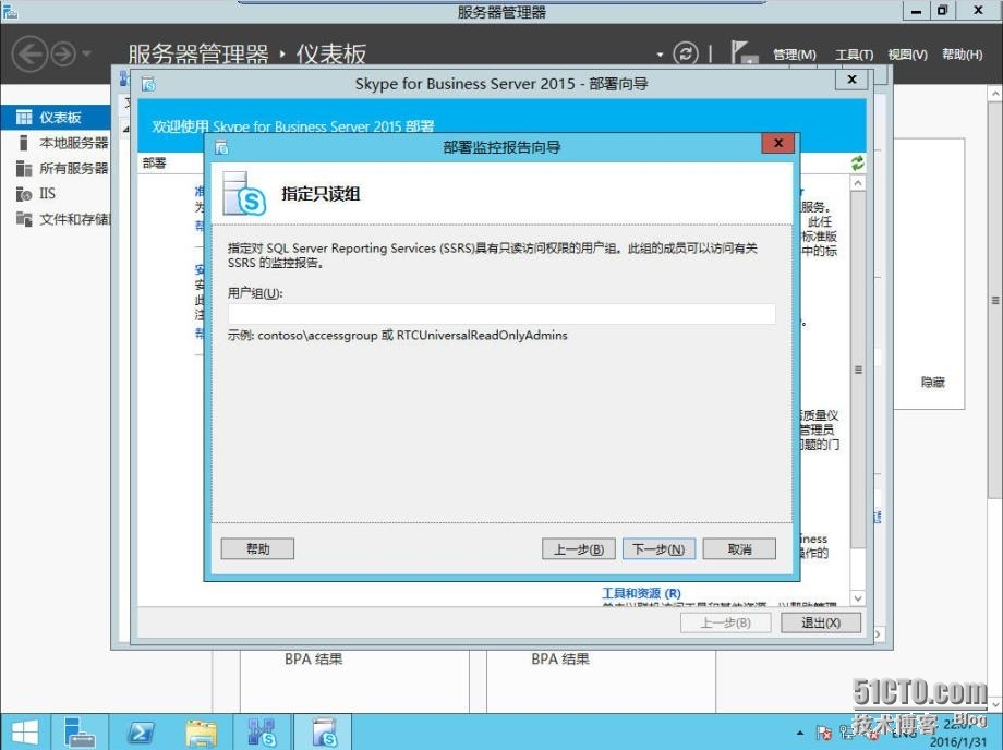 速战速决---3小时快速搭建Exchange+SFB(6)_Skype_29