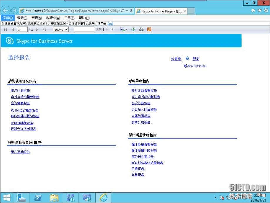 速战速决---3小时快速搭建Exchange+SFB(7)_SFB_50