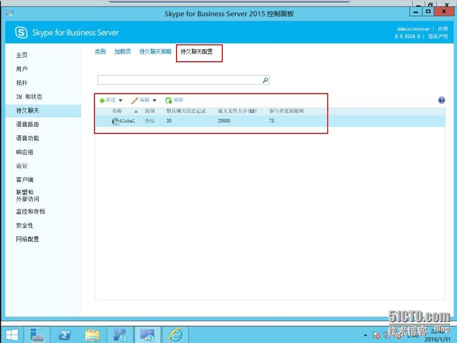 速战速决---3小时快速搭建Exchange+SFB(7)_Exchange_55