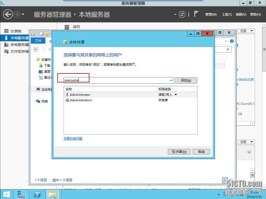 速战速决---3小时快速搭建Exchange+SFB(4)_Skype_24