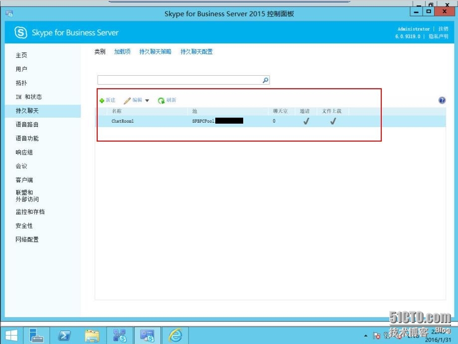 速战速决---3小时快速搭建Exchange+SFB(7)_SFB_62