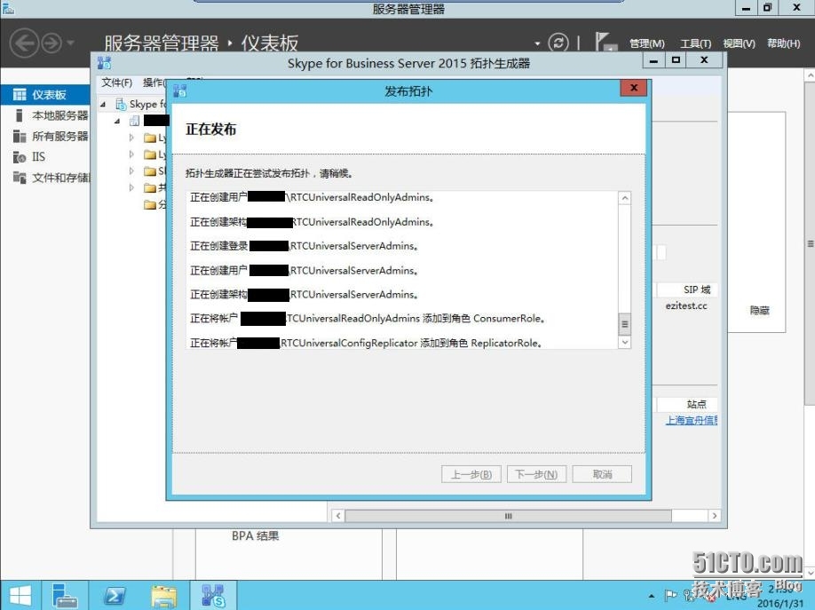 速战速决---3小时快速搭建Exchange+SFB(5)_Skype_47