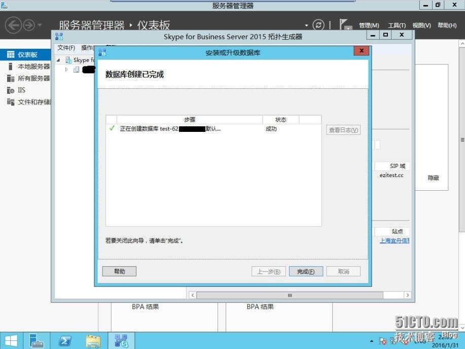 速战速决---3小时快速搭建Exchange+SFB(6)_Exchange_25